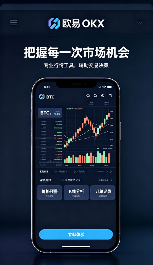 欧交易所app官方下载安全交易指南
